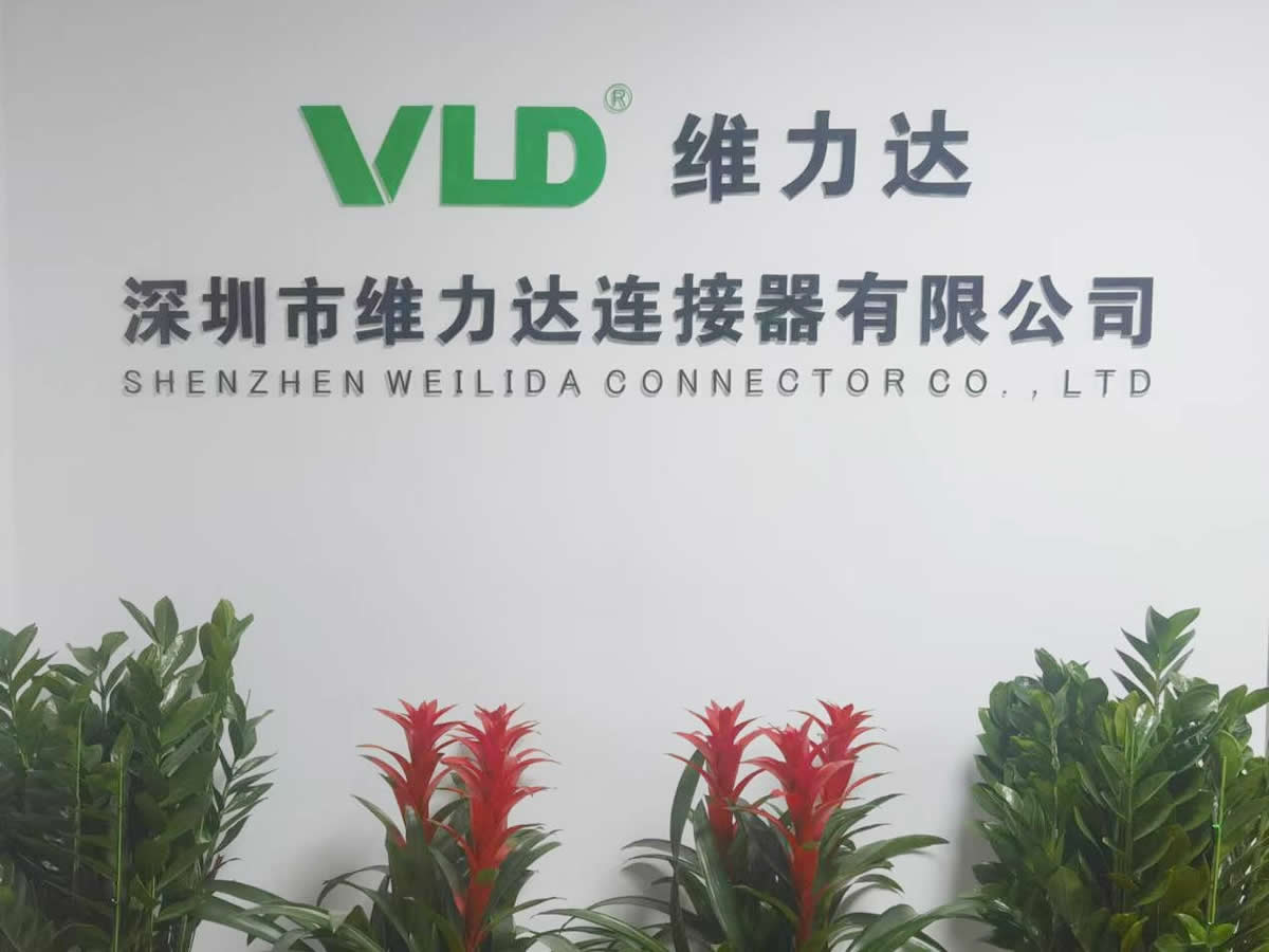 深圳市维力达连接器有限公司